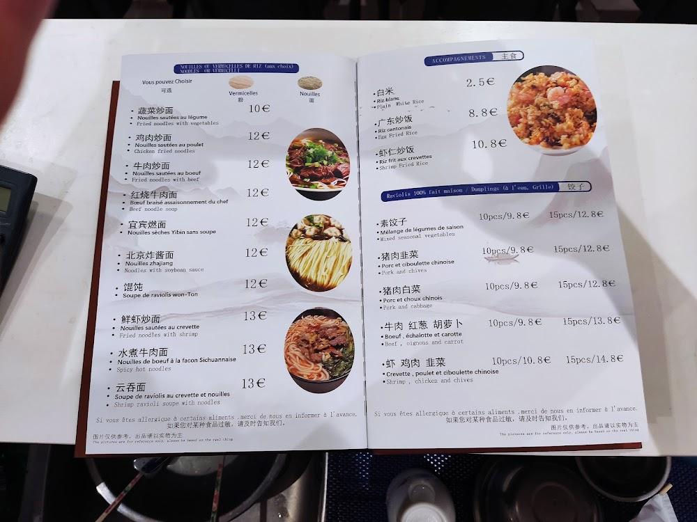 Maison GUO - Menu Image 1