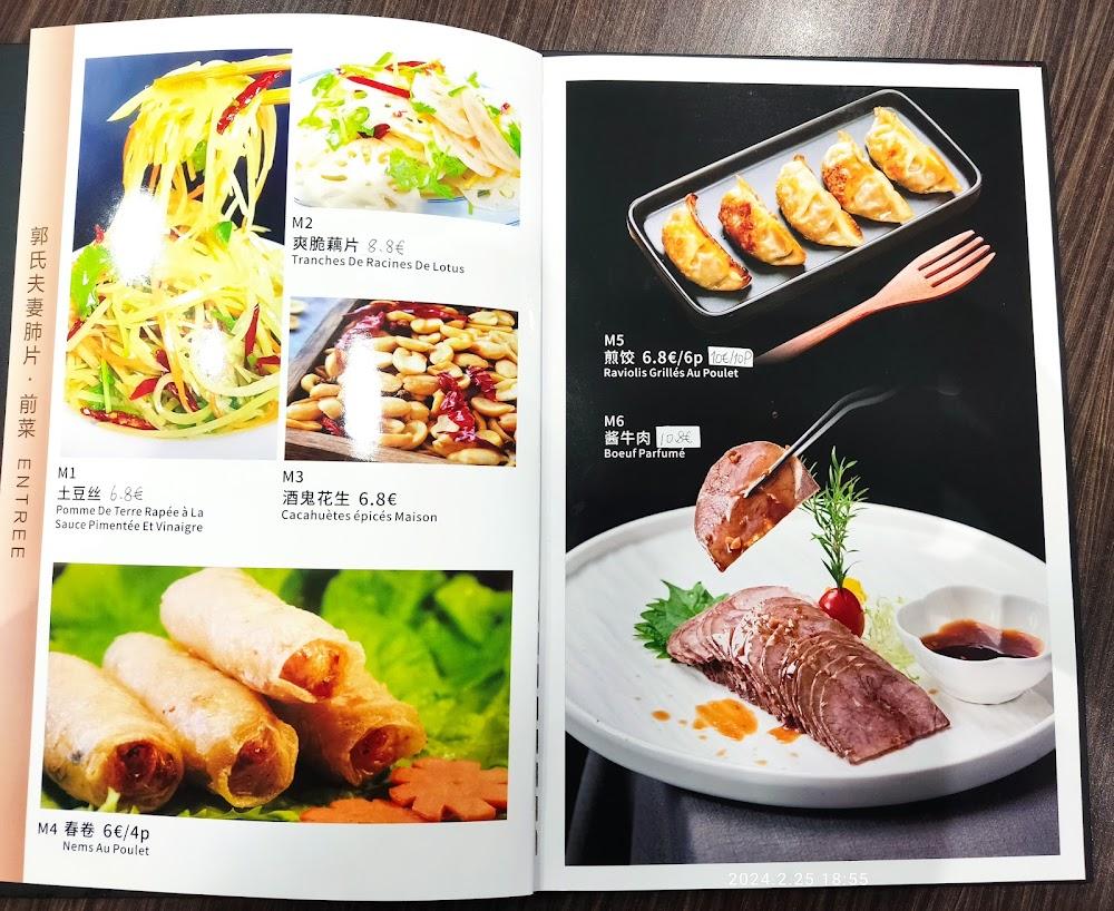 Maison GUO - Menu Image 2